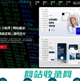 上海小程序开发-app开发-小程序定制外包-软件系统开发-微信开发-AI软件开发-栀新咨询技术有限公司