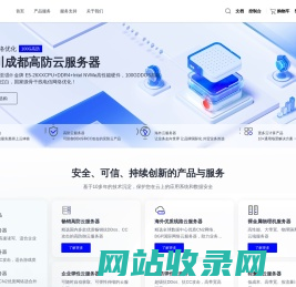 凡云 - 加速企业快速上云_凡云