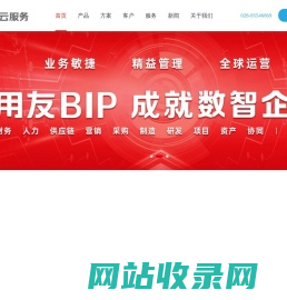 企业数智化服务商-用友ERP软件