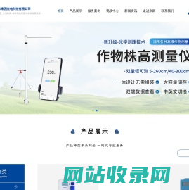 土壤检测仪-土壤养分检测仪-土壤水分检测仪生产厂家-山东来因光电科技有限公司