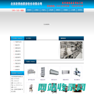 北京欣荣森厨房设备有限公司