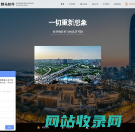 江苏野马软件科技有限公司 徐州软件 研发定制网站、App、公众号、小程序 提供企业解决方案