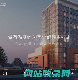APMG亚太医疗集团