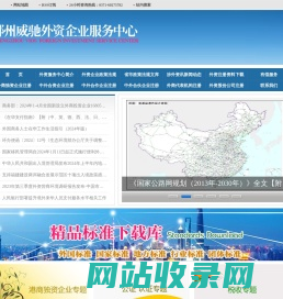 郑州外资企业服务中心官网-郑州外资公司注册代理-郑州外资企业变更注销代办-郑州外资公司代理记账服务