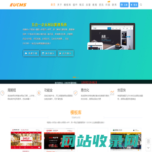 免费做网站 _ 徐州网站建设_ 网络公司手机网站制作 - EUCMS企业智能建站系统