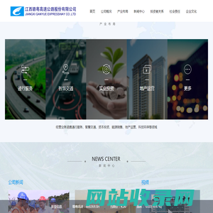 首页_江西赣粤高速公路股份有限公司