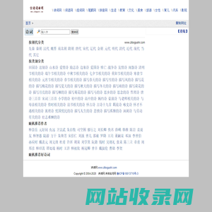 古诗词网,诗词名句网
