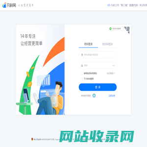 凡科网，让经营更简单-凡科网登录