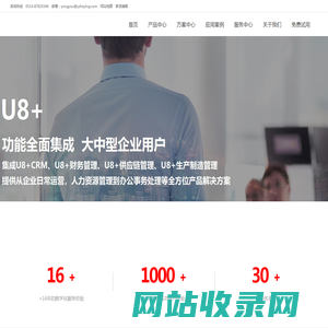 扬州用友软件|用友ERP系统|用友财务软件|企业管理系统|用友云--扬州合赢软件