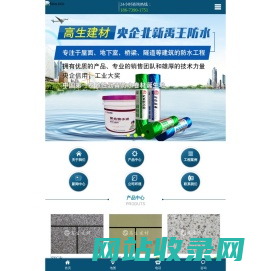 邵阳高生建材科技有限公司_保温装饰材料|防水材料|建筑防水工程|邵阳建筑材料