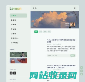 Lemon`s Blog