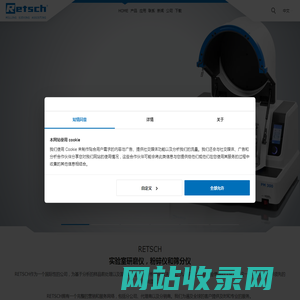 实验室仪器厂家 德国RETSCH进口研磨仪 粉碎机和筛分仪生产设备 弗尔德(上海)公司
