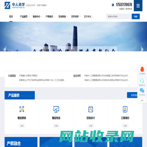 中人尚学—产教融合的创新服务平台
