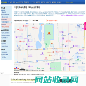 IP地址所在地查询、IP地址坐标查询--查错网