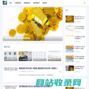 金价分析网-今日黄金价格多少钱一克_今日黄金价格_最新黄金价格_黄金价格走势