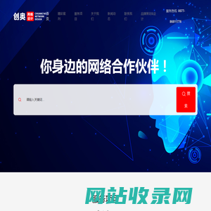 温州网络推广,温州SEO优化,温州网站建设,温州小程序,温州网络公司,创奥互联 | 专业网络推广