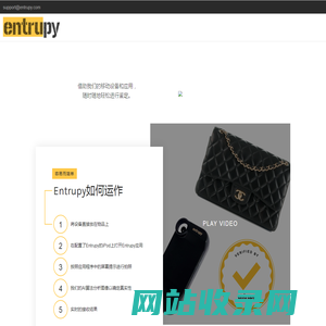 Entrupy - Technology Driven Authentication Solution For Luxury Handbags