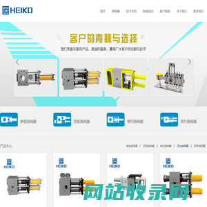 板式换网器_柱式换网器_自动换网器-郑州海科熔体泵有限公司