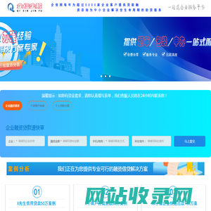 企业经营贷款协办_银行信用贷款中介-企业融资借贷服务平台