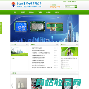 LCD液晶屏,LCD液晶显示模块,液晶显示屏,LED背光源-中山市宇辉电子有限公司