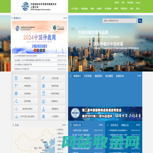 中国国际经济贸易仲裁委员会-中国国际经济贸易仲裁委员会
