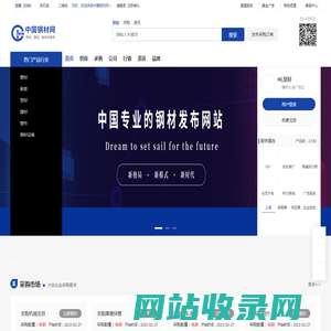 中国钢材网_专业的管材_板材_型材免费发布网站