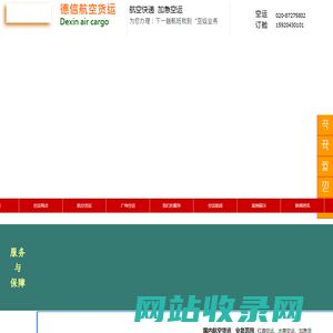 国内航空货运,空运公司,航空货运,加急空运