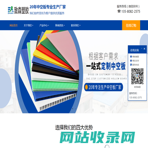 中空板_中空板周转箱_专业中空板厂家提供定制服务-致森塑胶