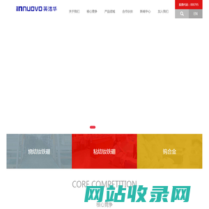 英洛华磁业_有创新就有未来_浙江英洛华磁业有限公司