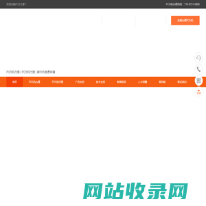 POS机办理_拉卡拉_盛付通_立刷_合利宝_刷卡机免费办理-POS之家