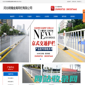 市政交通护栏|铁路防护栅栏|监狱护栏|公路护栏-河北明煌金属网栏有限公司