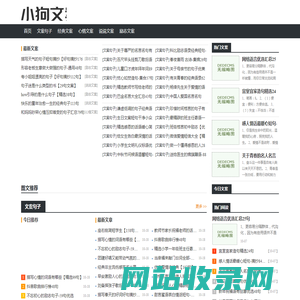 小狗文案-经典文案集合