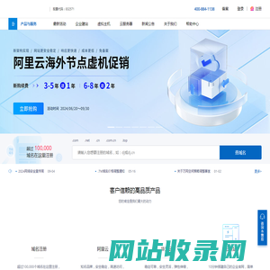 云服务器|虚拟主机|域名注册|企业建站-点击网络-云计算服务提供商，24小时品质服务