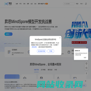 昇思MindSpore | 全场景AI框架 | 昇思MindSpore社区官网
