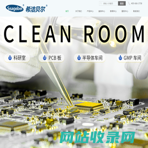苏州希洁贝尔静电科技有限公司