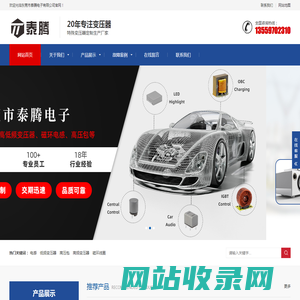 东莞市泰腾电子有限公司_东莞市泰腾电子有限公司