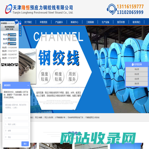桥梁用钢绞线-矿用锚索锚具-无粘结钢绞线-预应力波纹管-天津隆恒