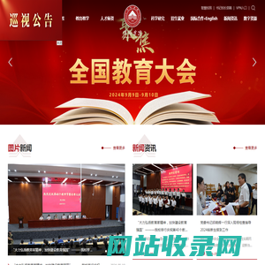 萍乡学院 pxu.edu.cn