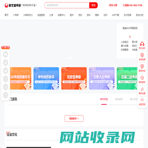 【官网】新文道考研-考研就到新文道！