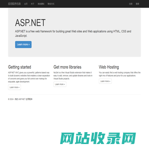 Home Page - 我的 ASP.NET 应用程序