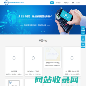 深圳市明华澳汉物联网技术有限公司--专业智能卡、RFID标签及相关读写设备、物联网解决方案
