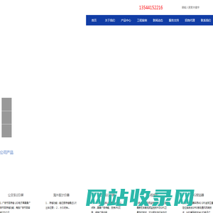 航大通讯 - 深圳公交车GPS报站器生产厂家 - 出租车LED广告屏价格