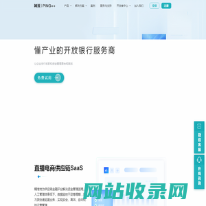 「简米｜Ping++」聚合支付系统-支付分账接口-B2B 支付解决方案-二清支付公司