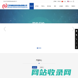 江苏海网信息系统集成有限公司:江苏海网、海网公司、徐州系统集成、徐州信息化、徐州智能化