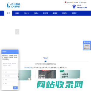 江苏中科睿赛污染控制工程有限公司 [官网]