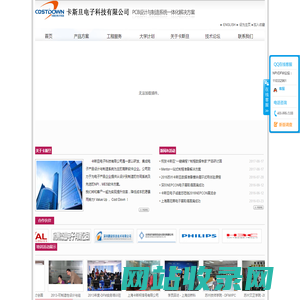 苏州卡斯旦电子科技有限公司[PCB设计,仿真分析,DFM分析,制程准备,生产制造系统,测控系统,组装自动化系统]