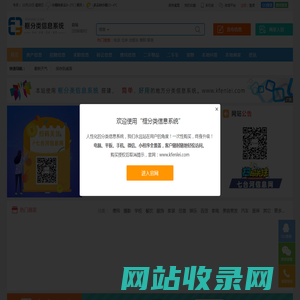 框同城 - 免费发布房产、招聘、求职、二手、商铺等信息 www.kfenlei.com