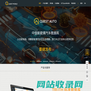 QuestMobile-中国专业的移动互联网商业智能服务平台-QuestMobile