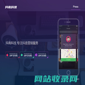 抖商科技-广东抖商科技有限公司