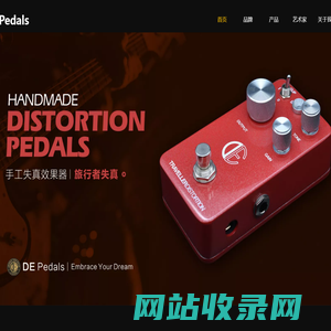 DE Pedals